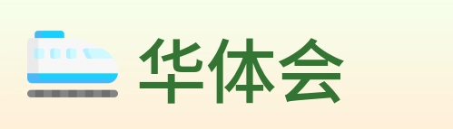 华体会 logo